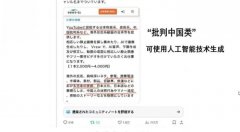 加剧国内对日认知分化